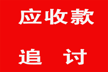 追讨欠款可否联系债务人家属？